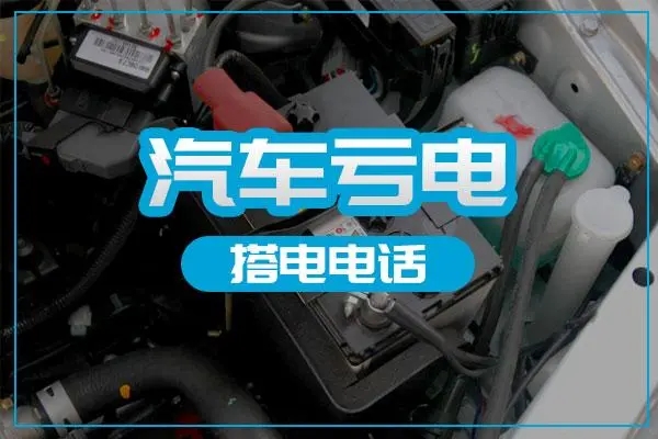 1701398492269085.jpg 搭电16.jpg